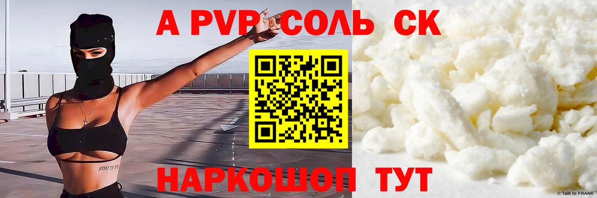 Альфа ПВП  A PVP СК КРИС  Вход с VPN  Ишимбай 