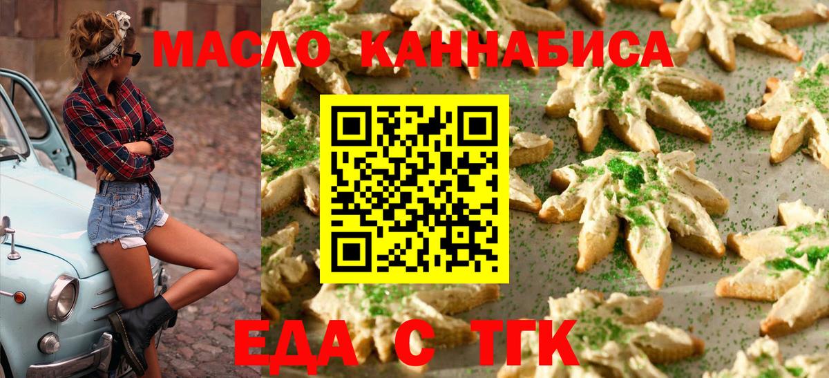 Cannafood конопля  Вход с VPN  Ишимбай 