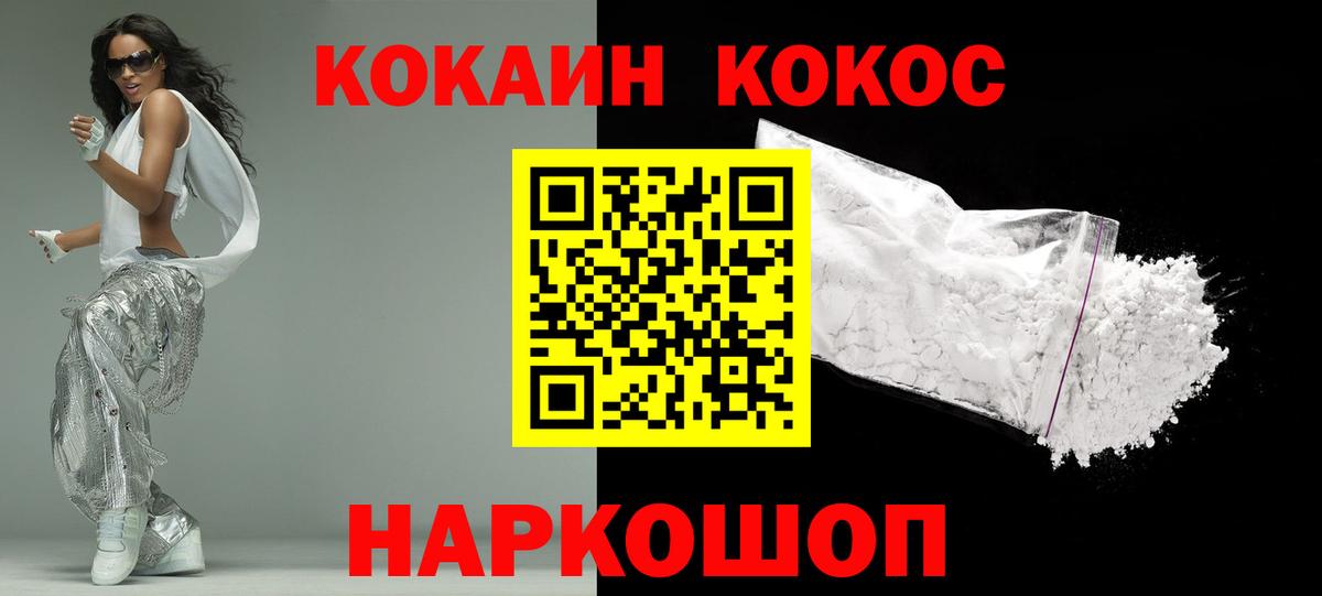Ишимбай  КОКАИН VHQ  купить   КОКАИН VHQ  Вход с VPN 