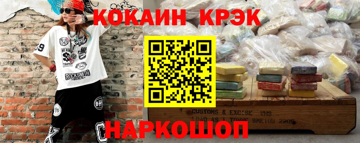 Кокаин Колумбийский Ишимбай