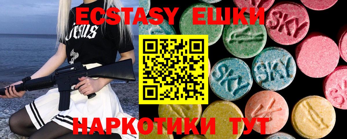 Ecstasy mix Ишимбай