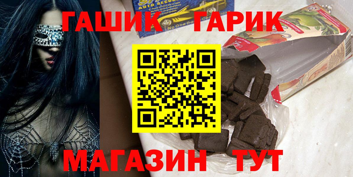 ГАШ гашик Ишимбай