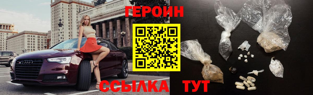 Ишимбай  ГЕРОИН герыч  Вход с VPN 