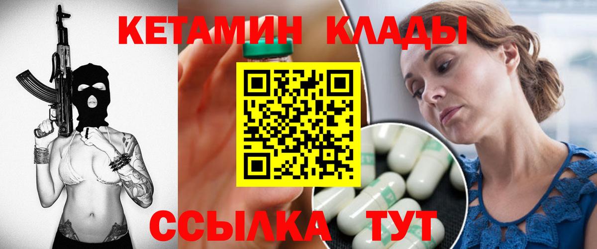 КЕТАМИН ketamine Ишимбай