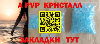 стаф Ливны