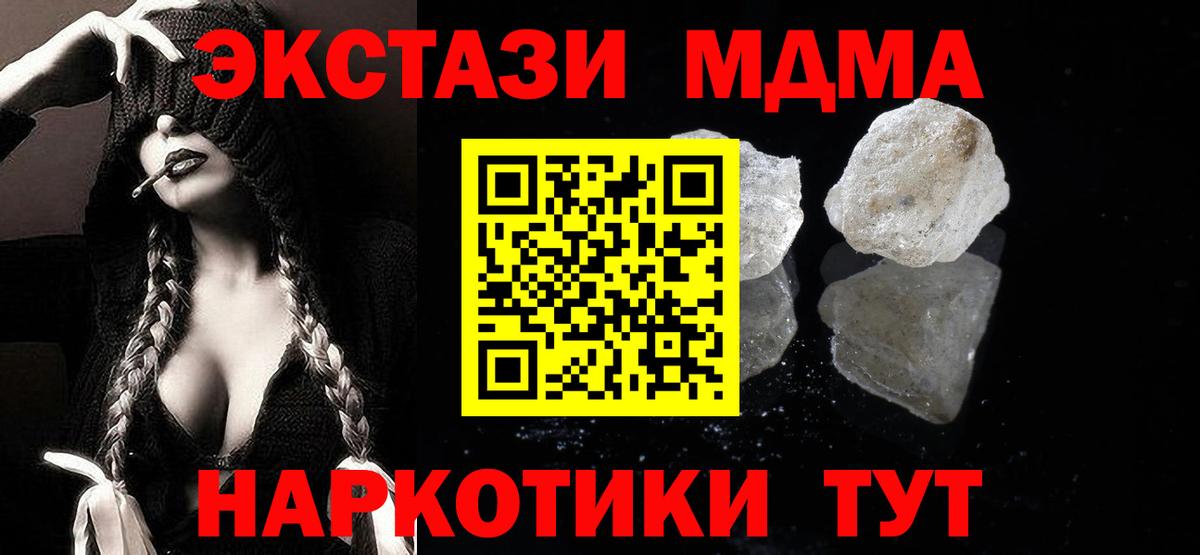 Ишимбай  МДМА VHQ  MDMA  Вход с VPN  MDMA молли 