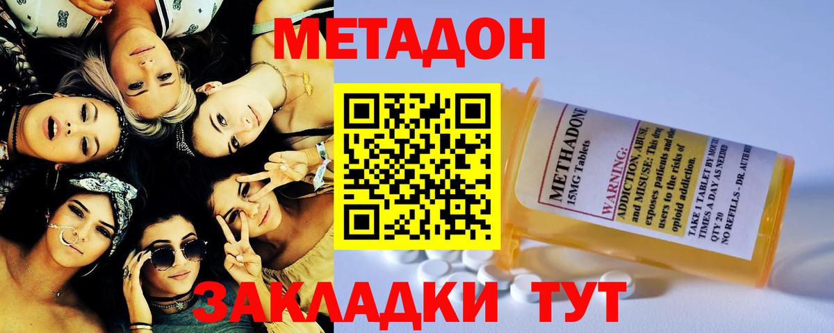 МЕТАДОН VHQ  Вход с VPN  Метадон белоснежный  Ишимбай 
