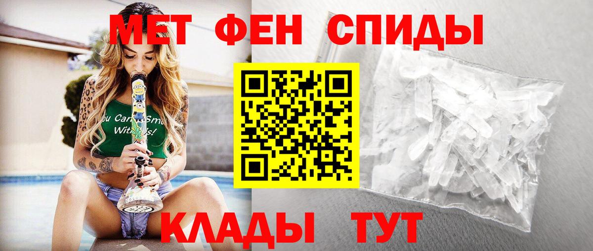 Ишимбай  Первитин  Вход с VPN  МЕТАМФЕТАМИН витя 