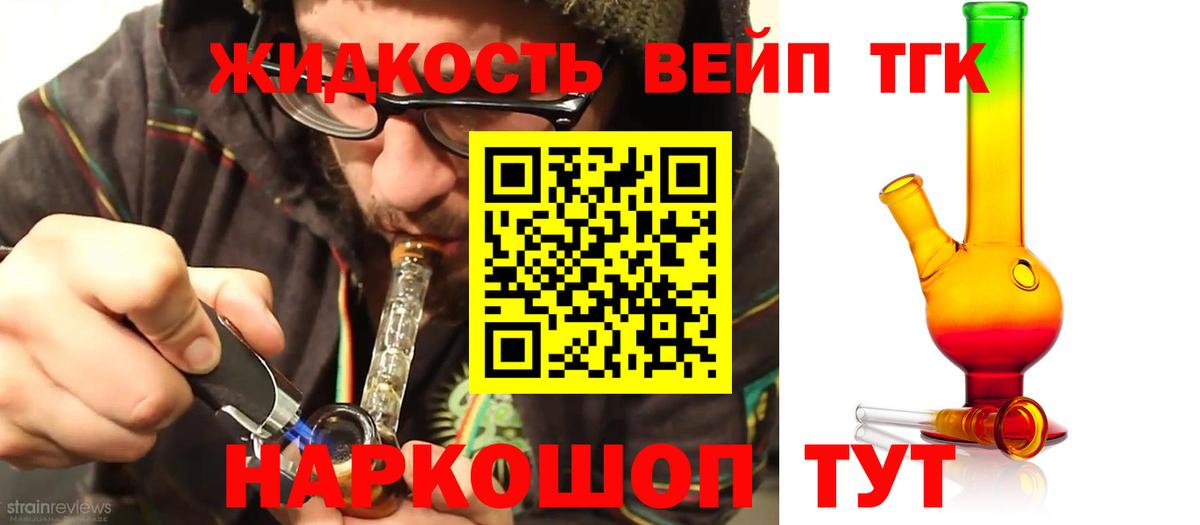 ТГК THC oil Ишимбай