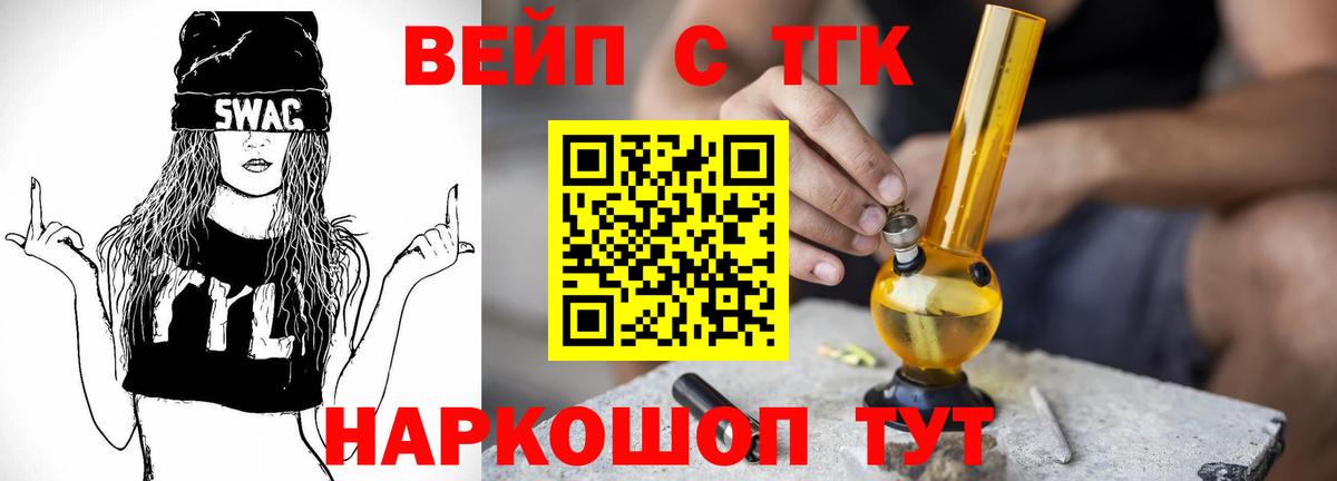 Дистиллят ТГК жижа  ТГК концентрат  что такое наркотик  Ишимбай  Вход с VPN 