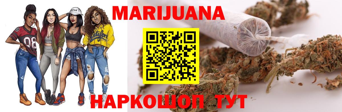 МАРИХУАНА Ganja Ишимбай